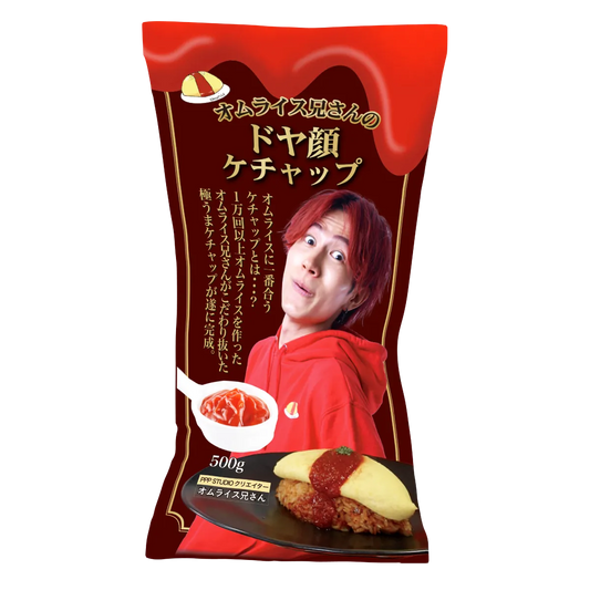オムライス兄さんのドヤ顔ケチャップ
