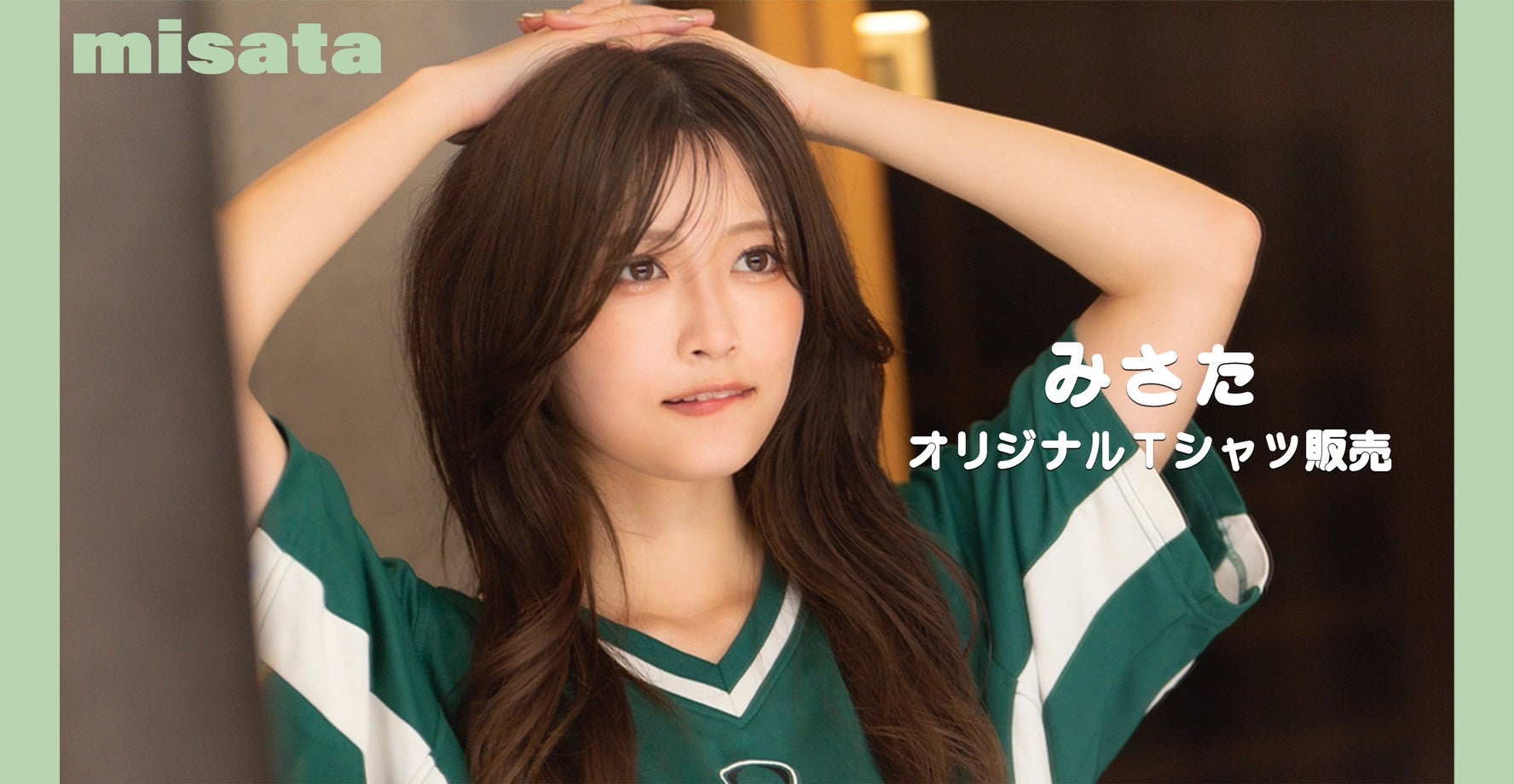 【 完成品確認ページ 】みさ様