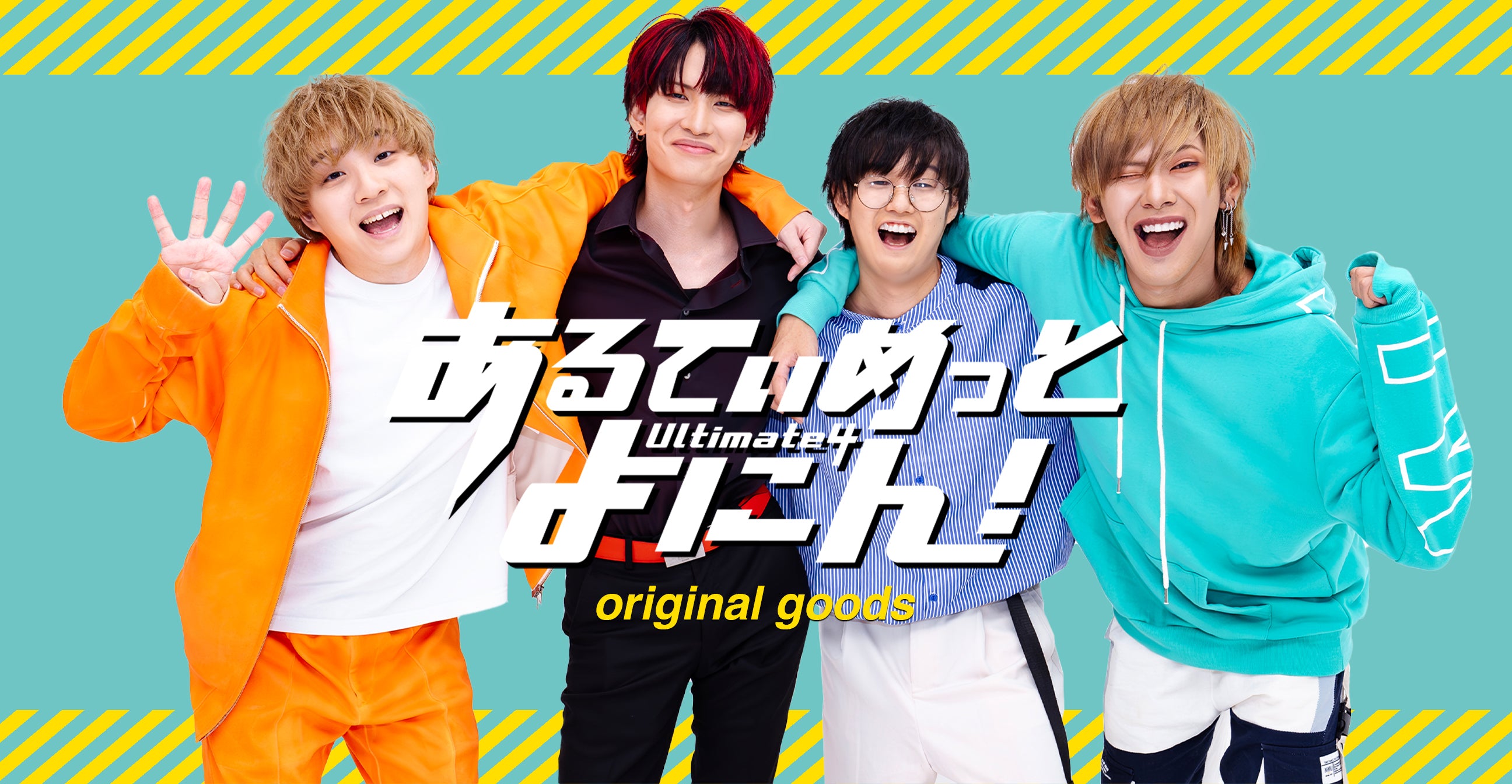 あるてぃめっとよにん! – PPP MALL